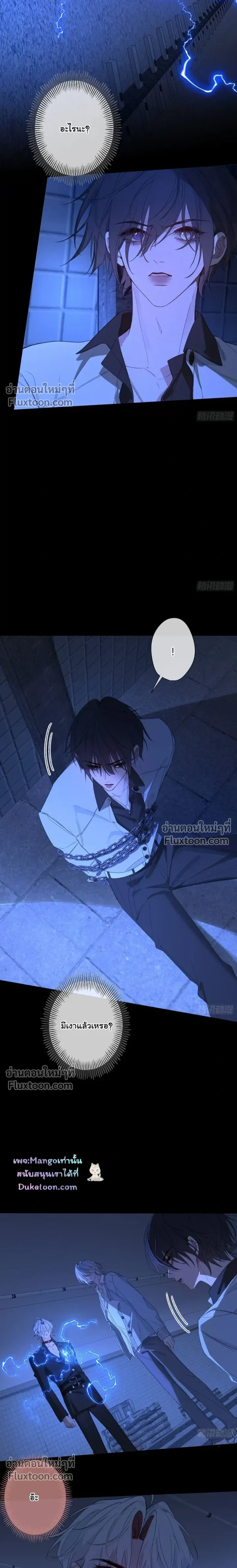 Evil Baby หน้า 5