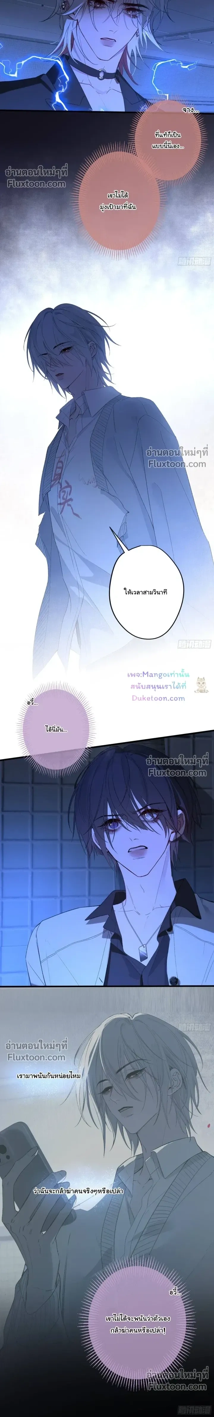 Evil Baby หน้า 6