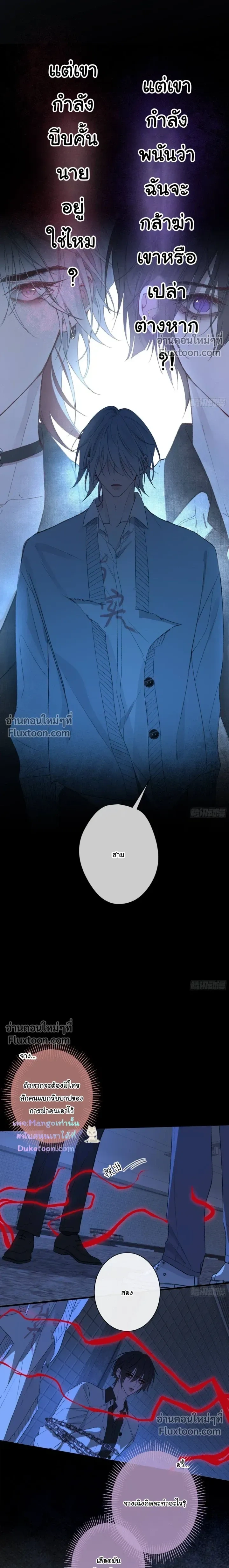 Evil Baby หน้า 7