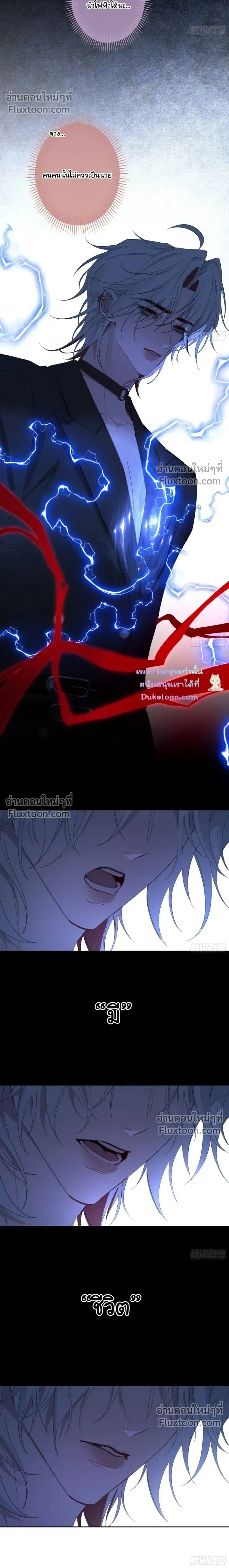 Evil Baby หน้า 8