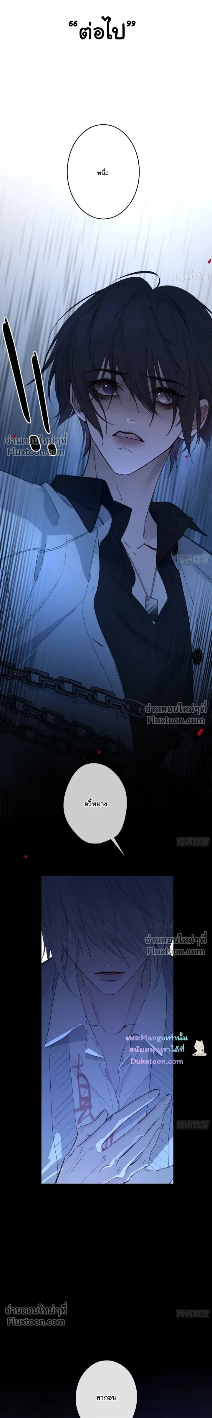 Evil Baby หน้า 9