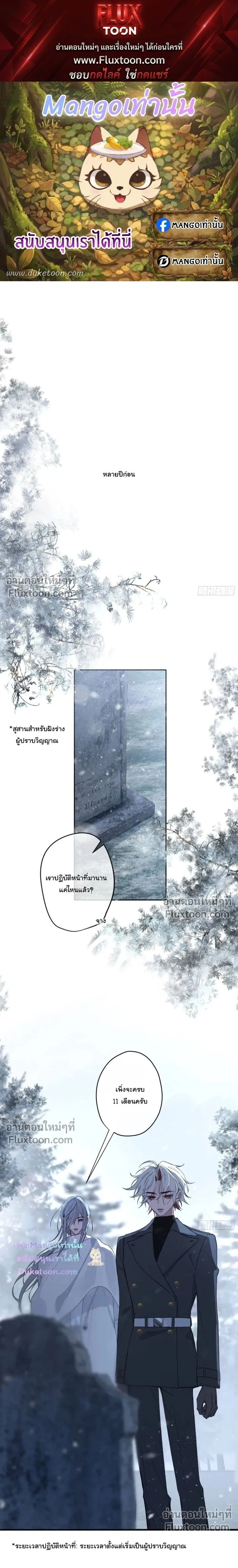 Evil Baby หน้า 1