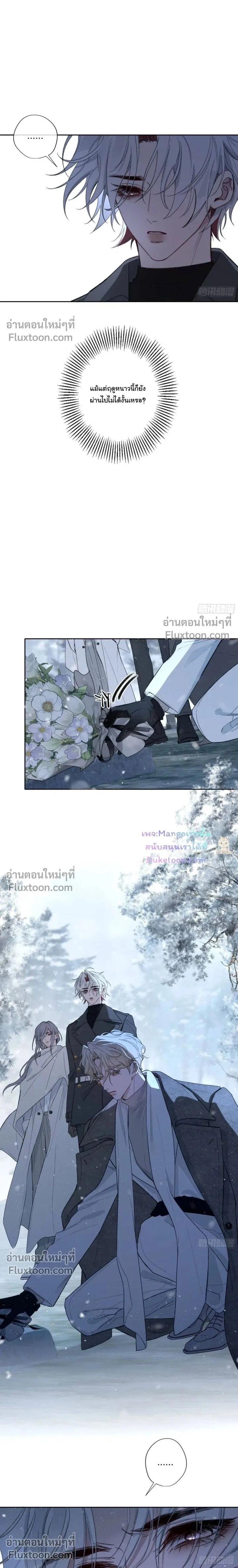 Evil Baby หน้า 2