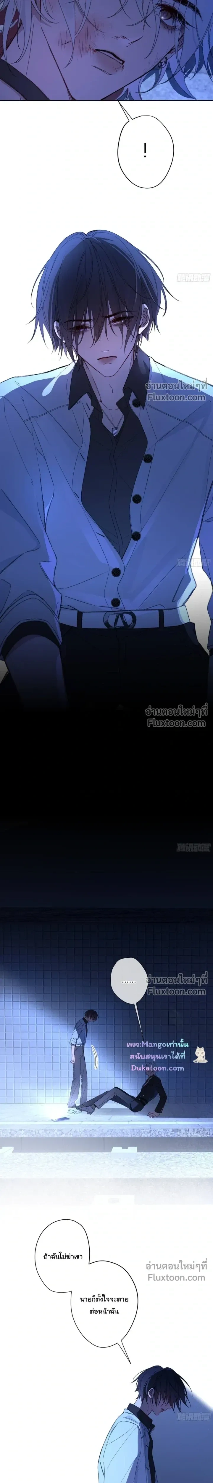 Evil Baby หน้า 11