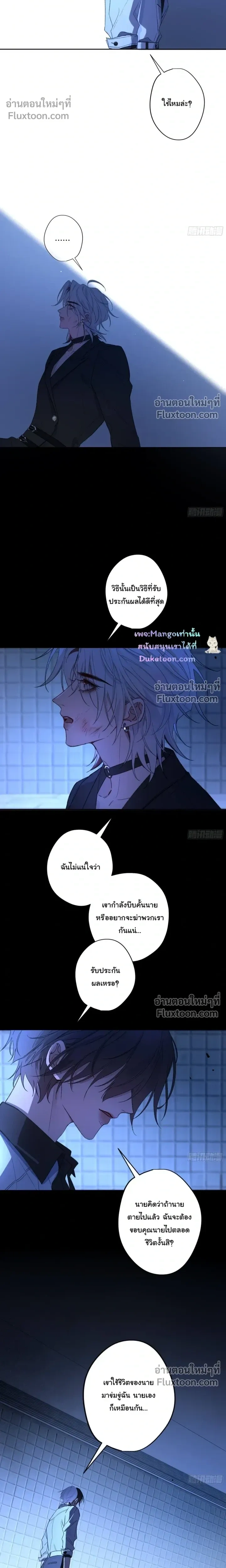 Evil Baby หน้า 12