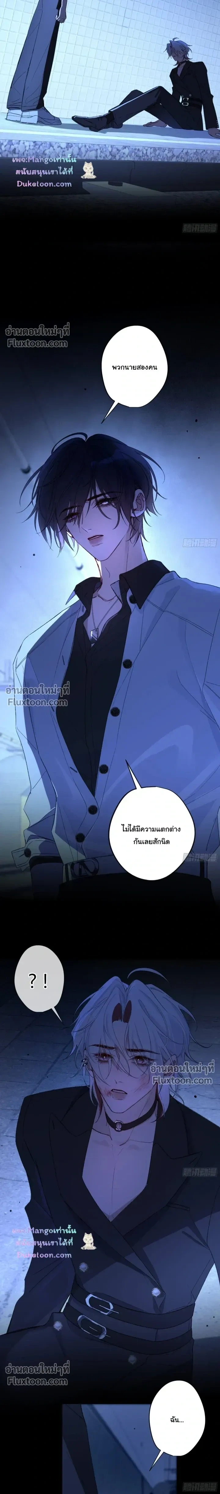 Evil Baby หน้า 13