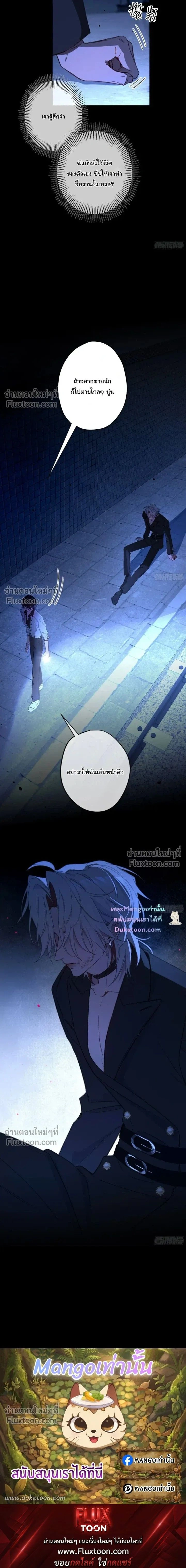 Evil Baby หน้า 14
