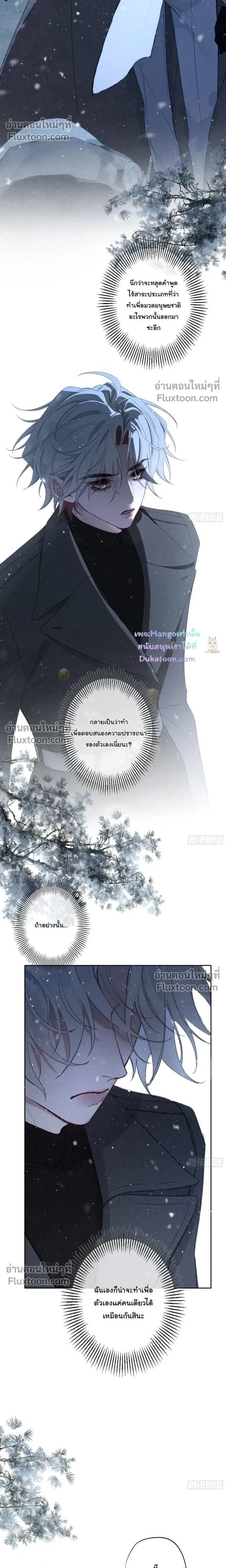 Evil Baby หน้า 4