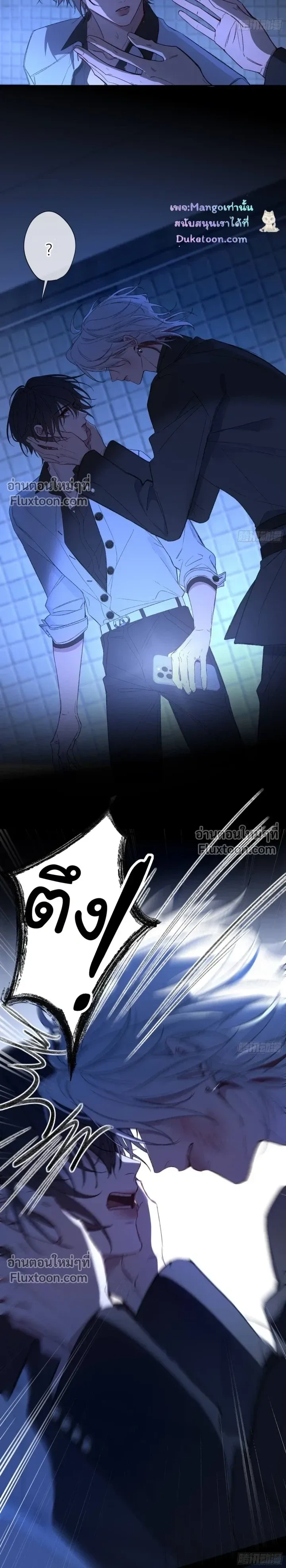 Evil Baby หน้า 8