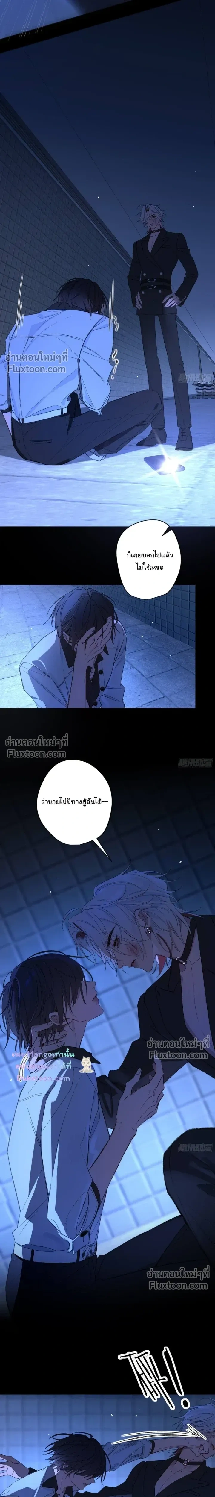 Evil Baby หน้า 9