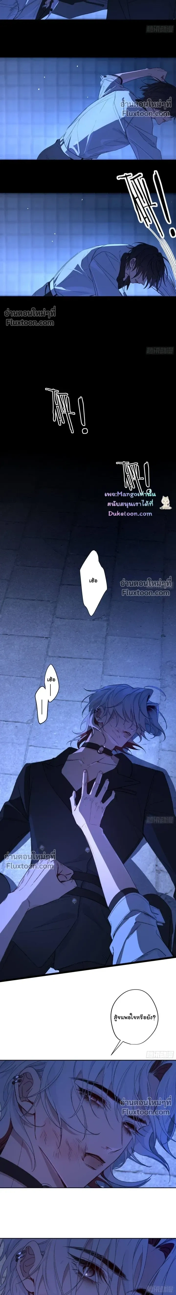 Evil Baby หน้า 10