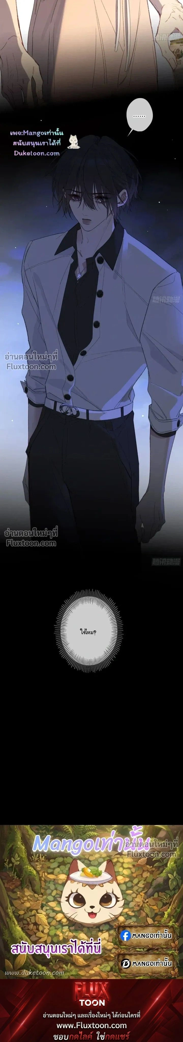 Evil Baby หน้า 14