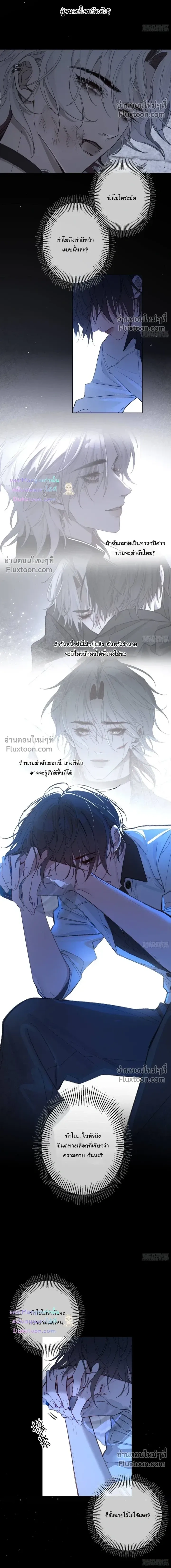 Evil Baby หน้า 8