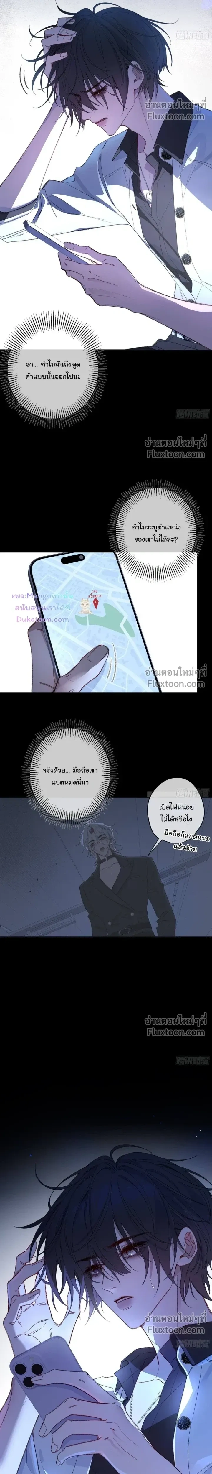Evil Baby หน้า 10