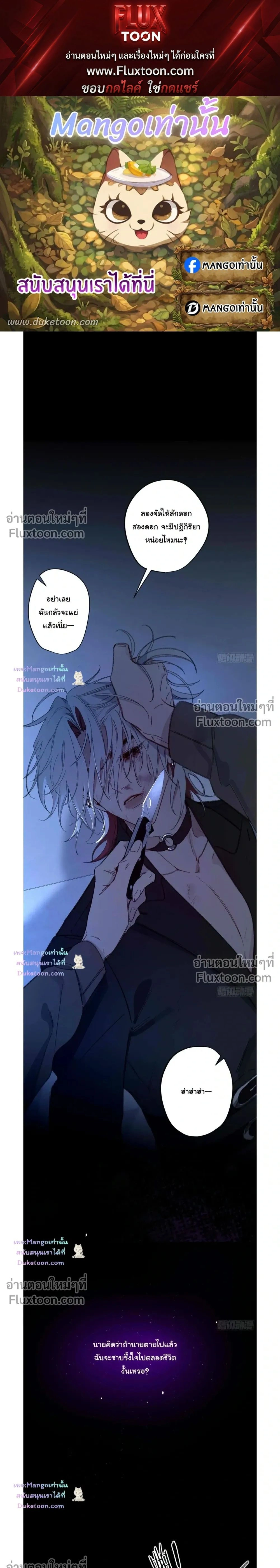 Evil Baby หน้า 1
