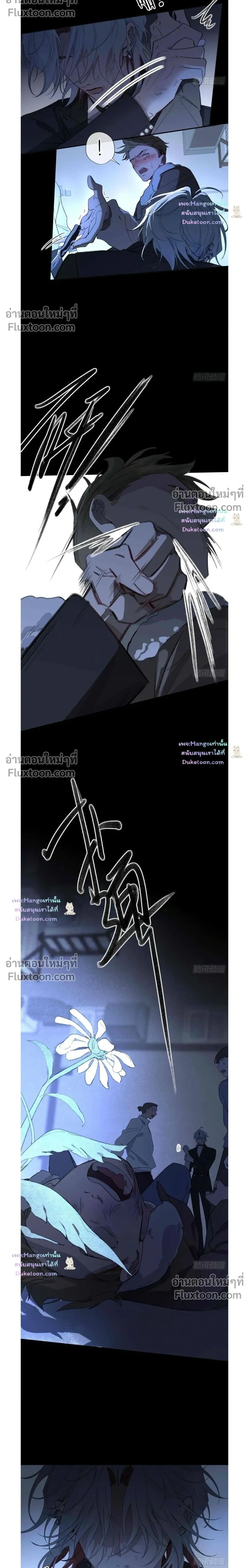 Evil Baby หน้า 2