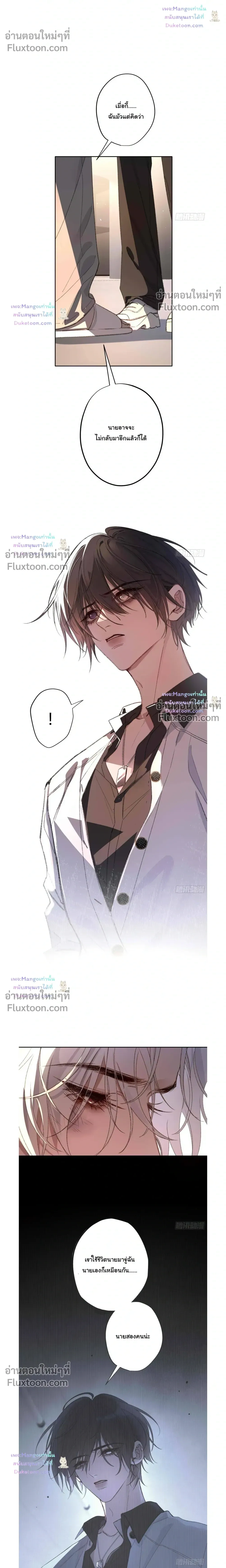 Evil Baby หน้า 11