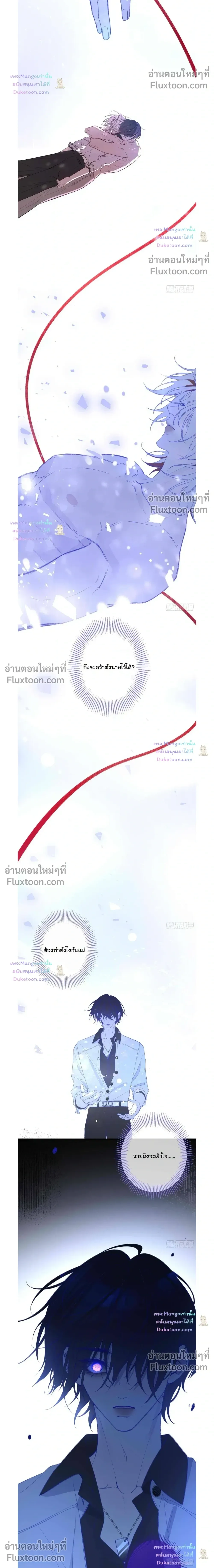 Evil Baby หน้า 15