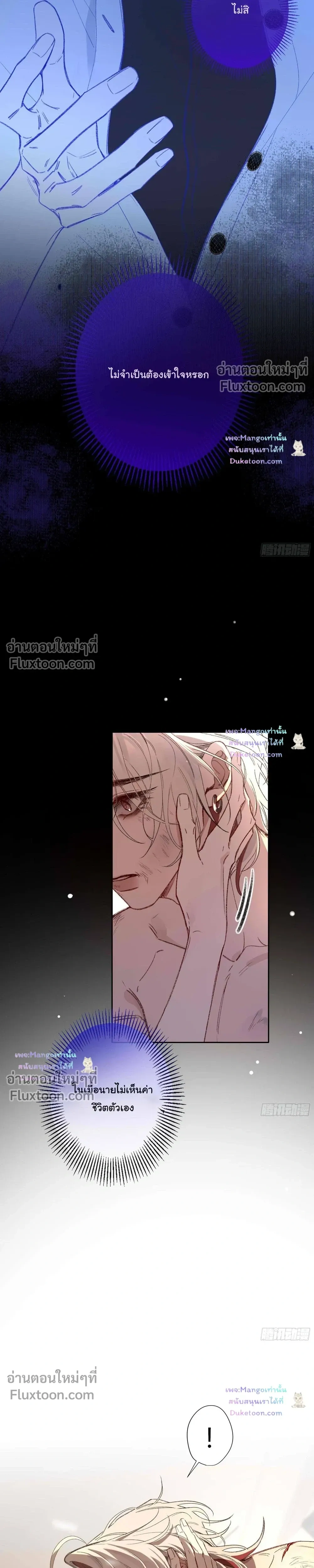 Evil Baby หน้า 16