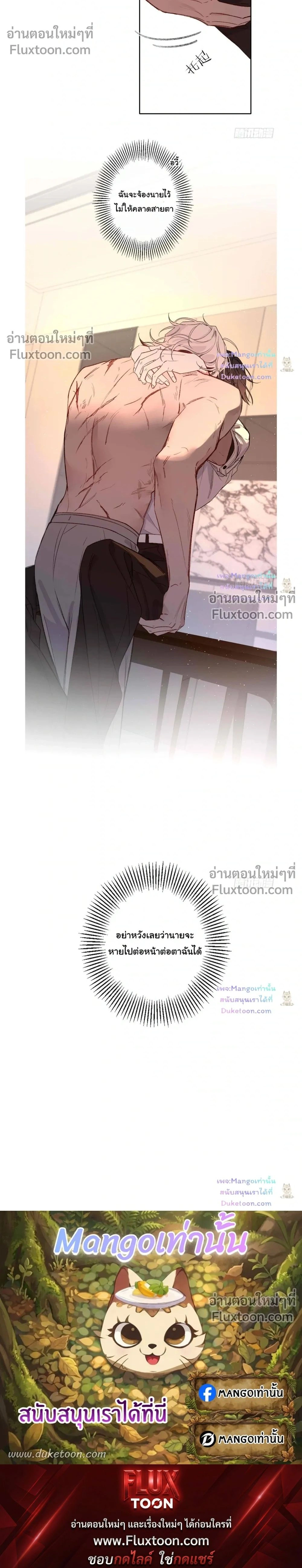 Evil Baby หน้า 19