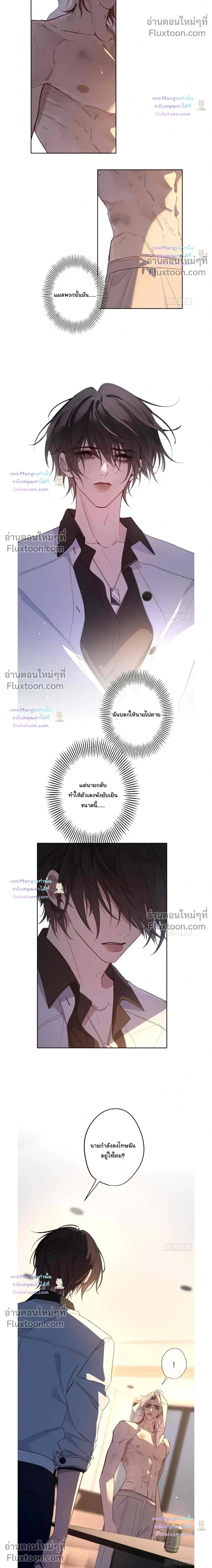 Evil Baby หน้า 6