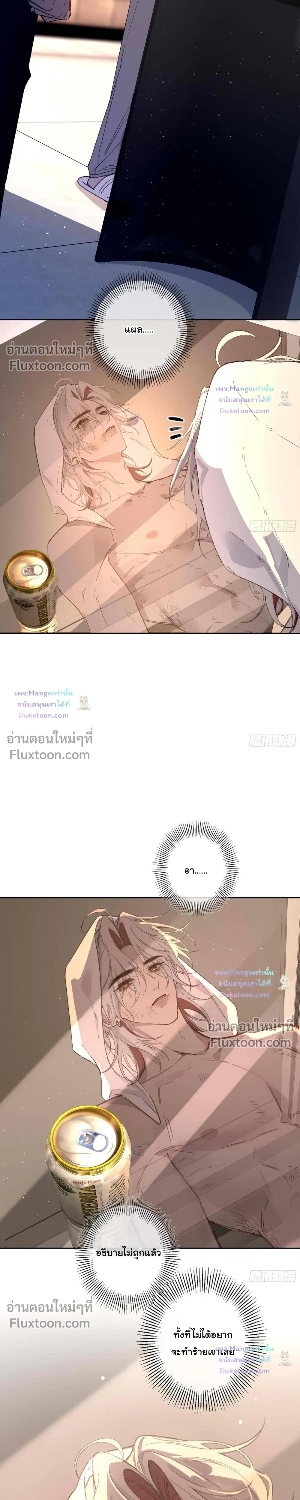 Evil Baby หน้า 7