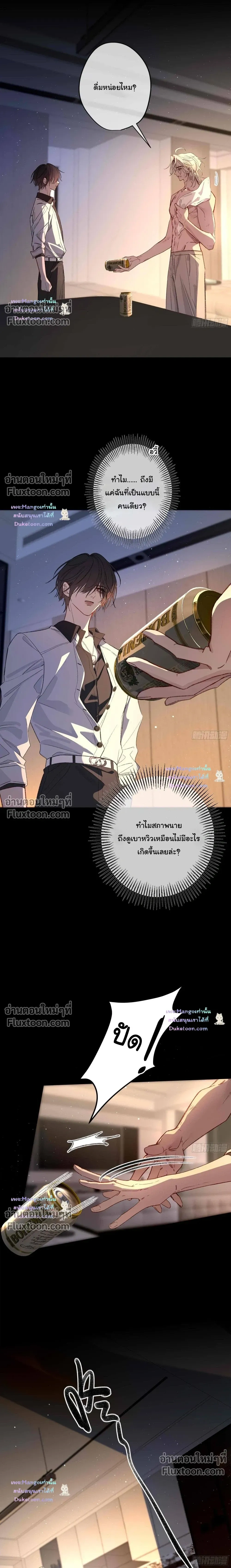 Evil Baby หน้า 9
