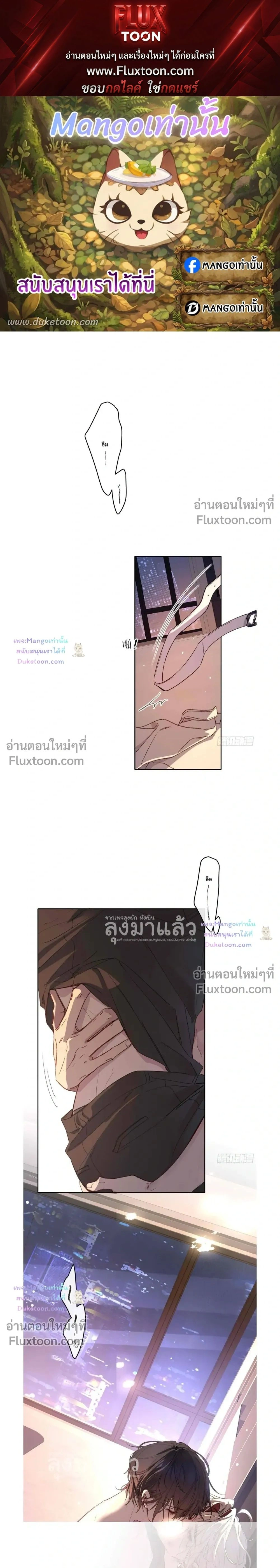 Evil Baby หน้า 1