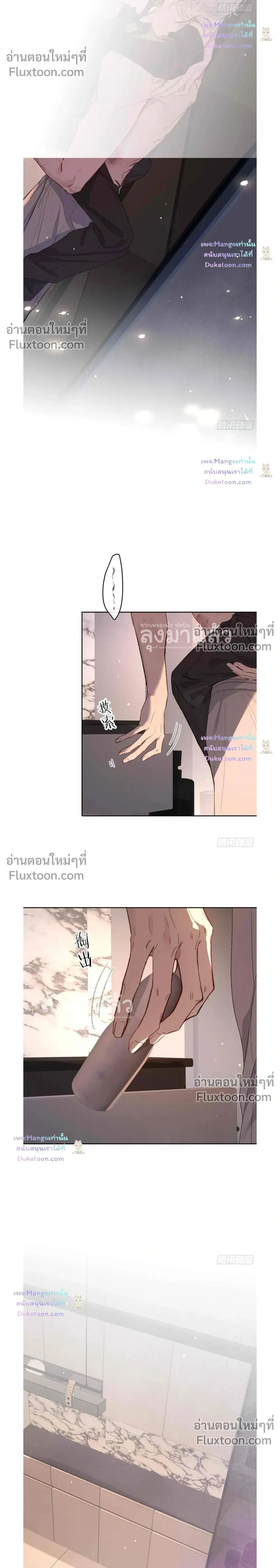 Evil Baby หน้า 2