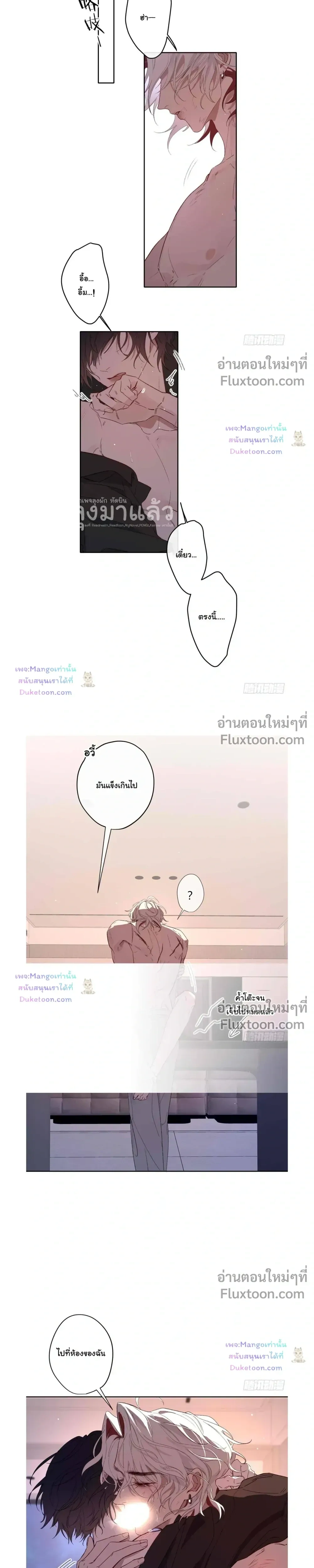Evil Baby หน้า 11