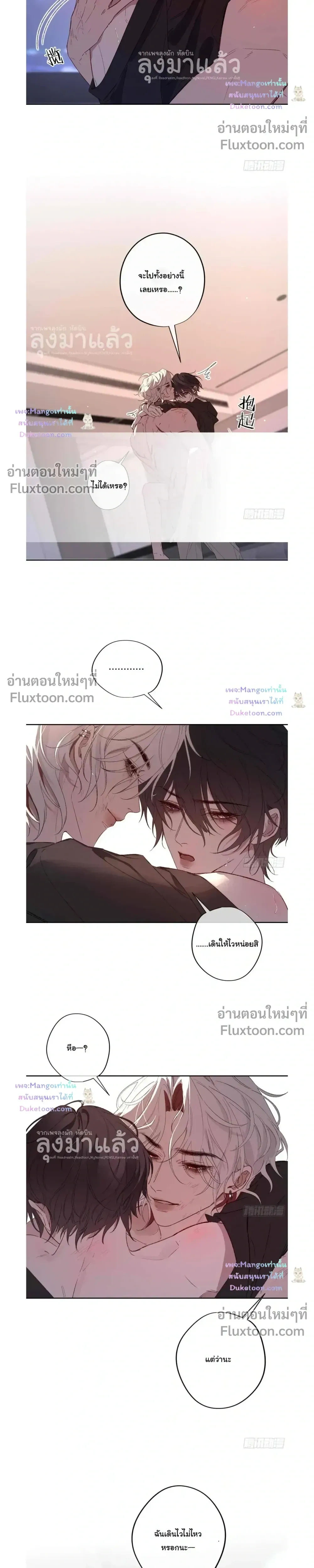 Evil Baby หน้า 12