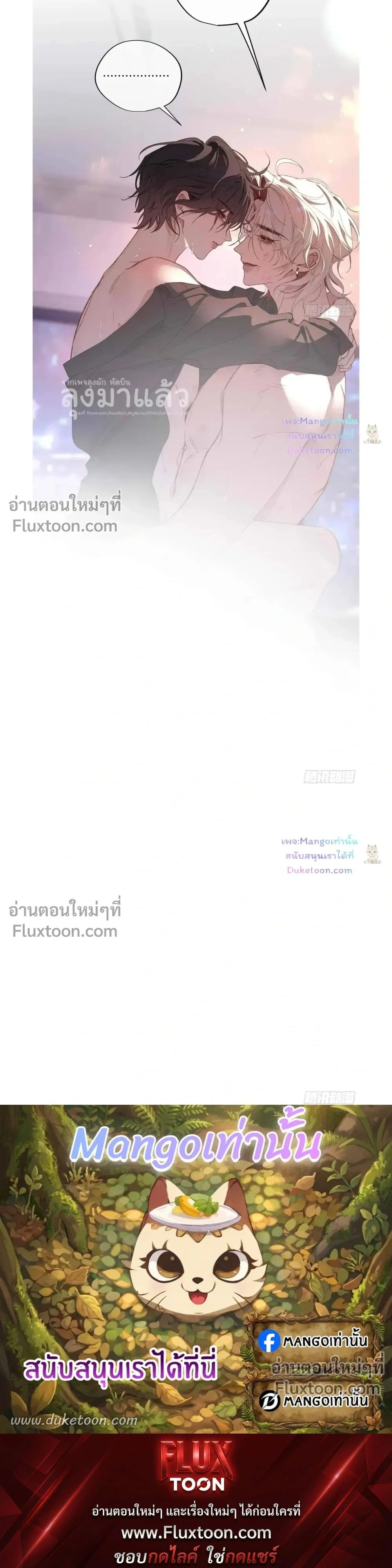 Evil Baby หน้า 13