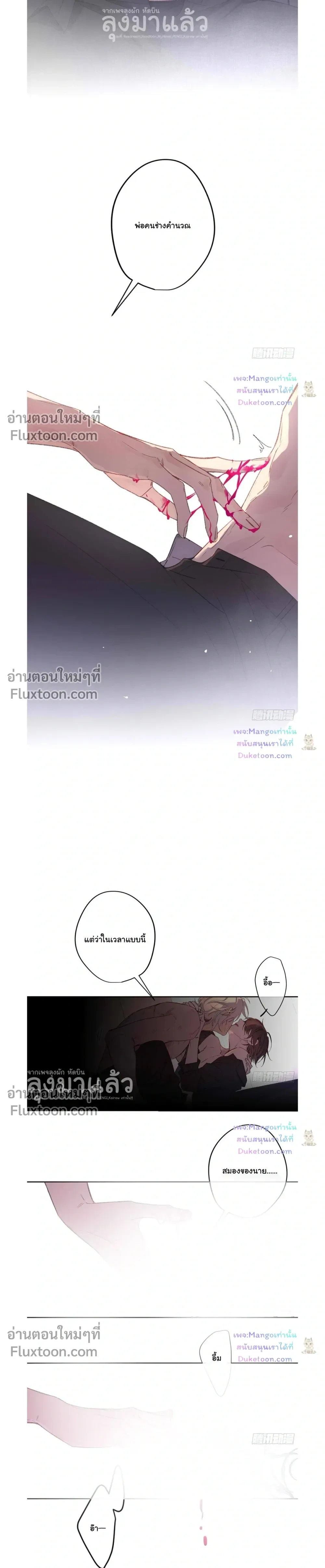 Evil Baby หน้า 7