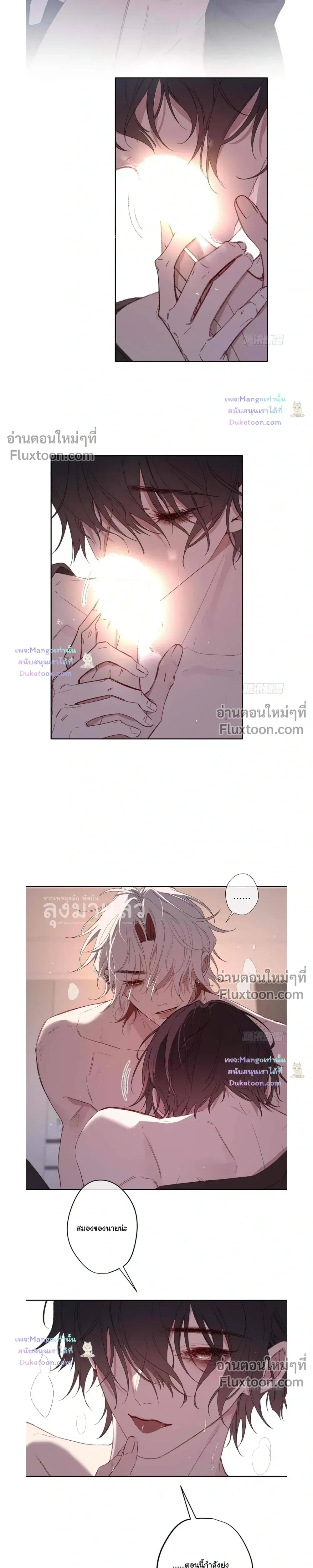 Evil Baby หน้า 9