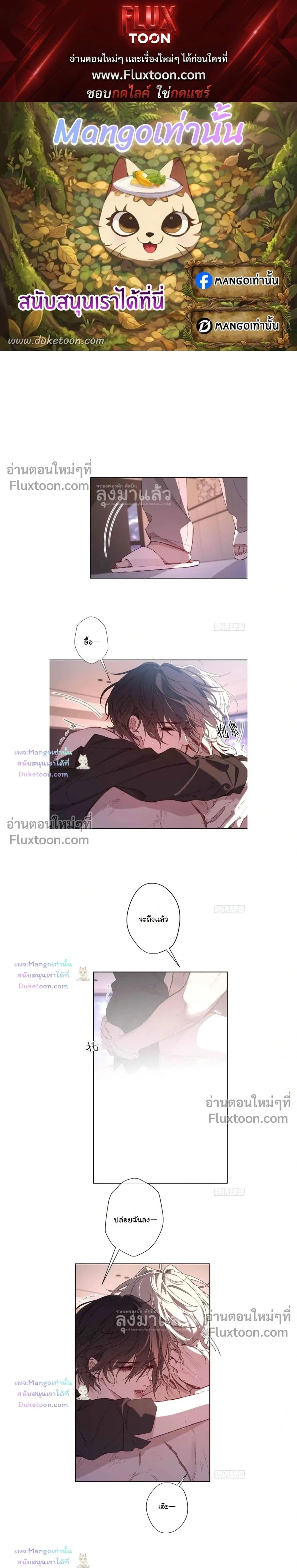 Evil Baby หน้า 1