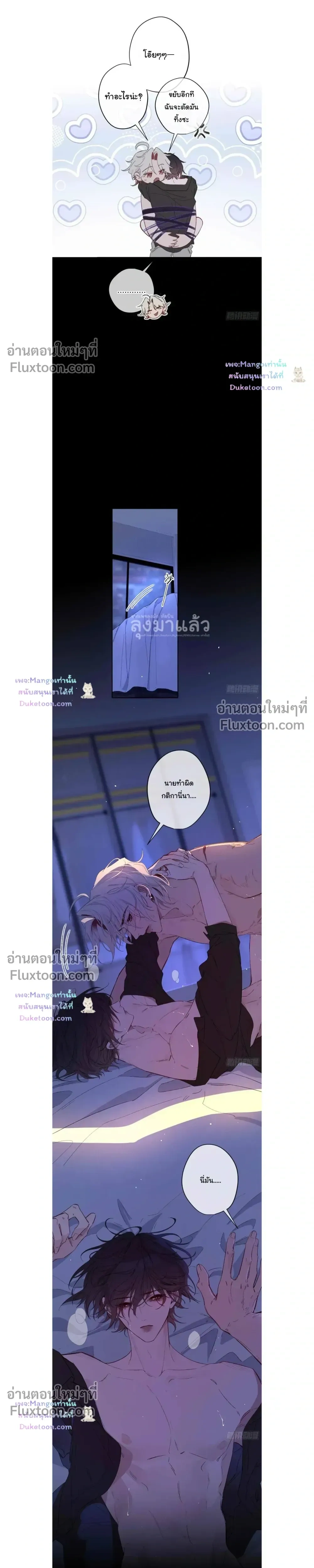 Evil Baby หน้า 3