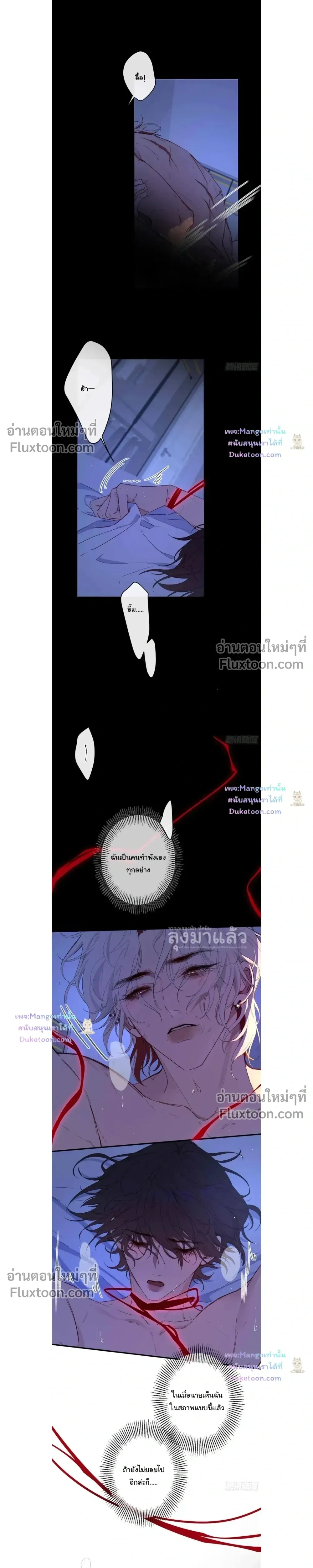 Evil Baby หน้า 5