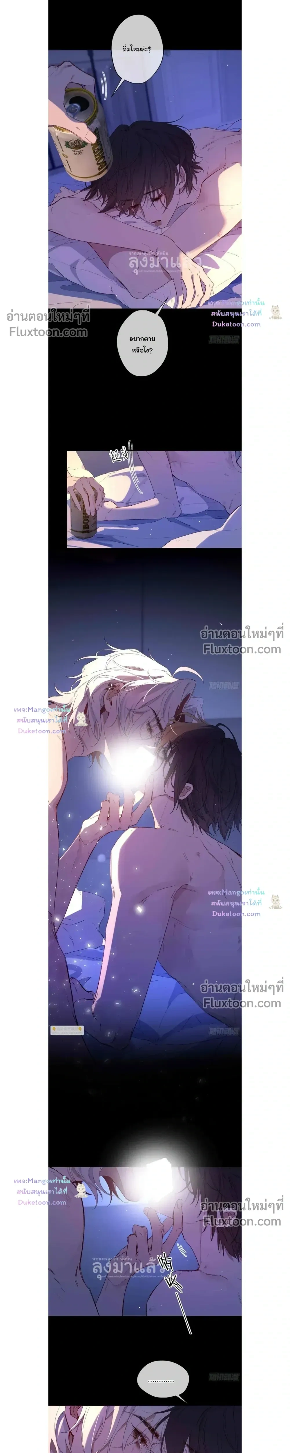 Evil Baby หน้า 7