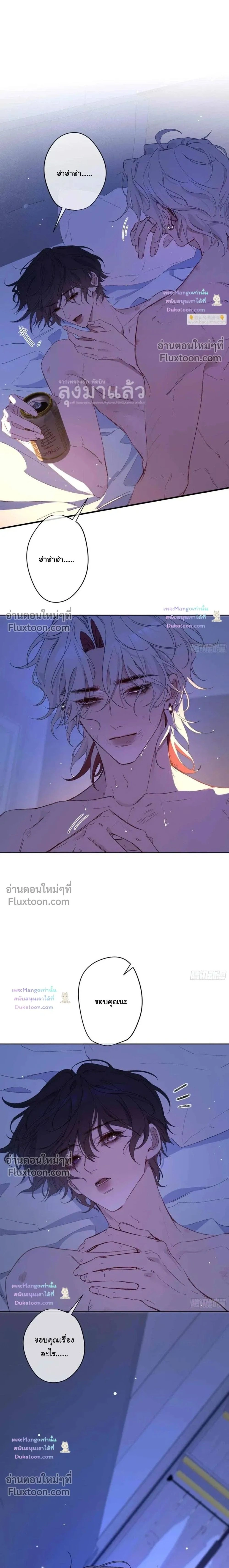 Evil Baby หน้า 9
