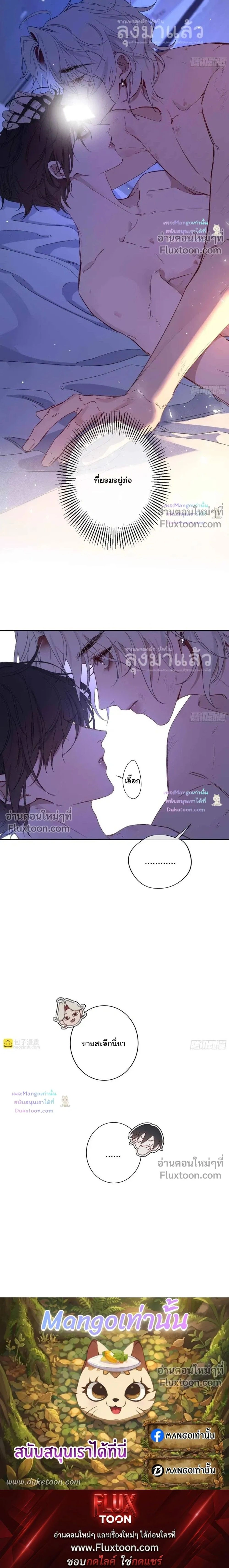 Evil Baby หน้า 10