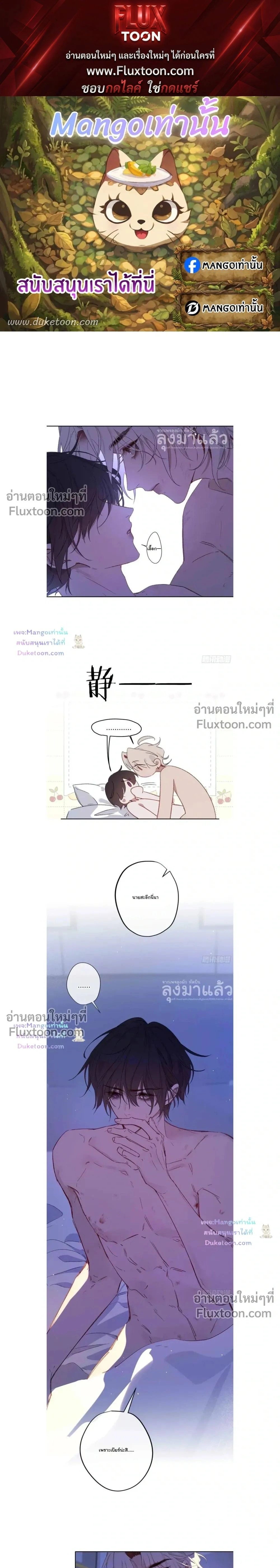 Evil Baby หน้า 1