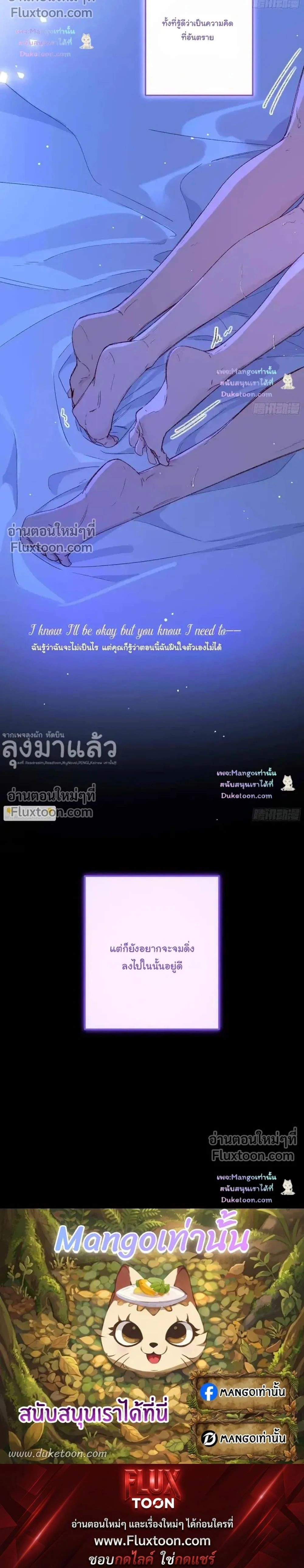 Evil Baby หน้า 12