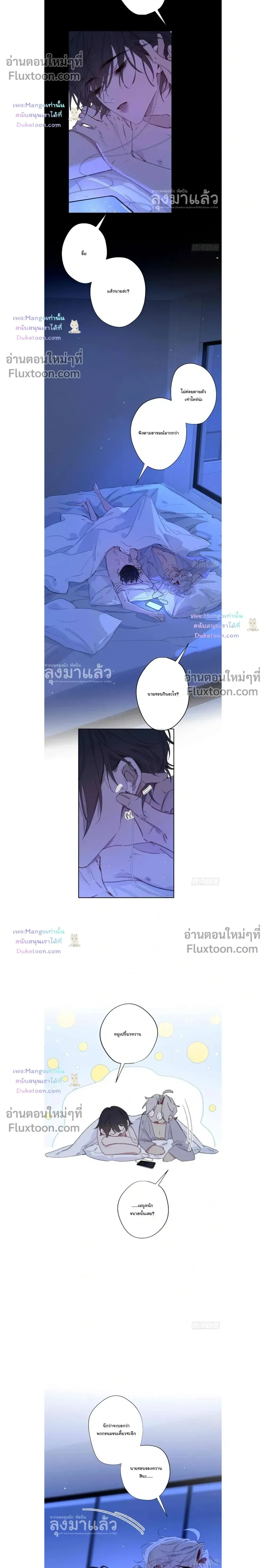 Evil Baby หน้า 4