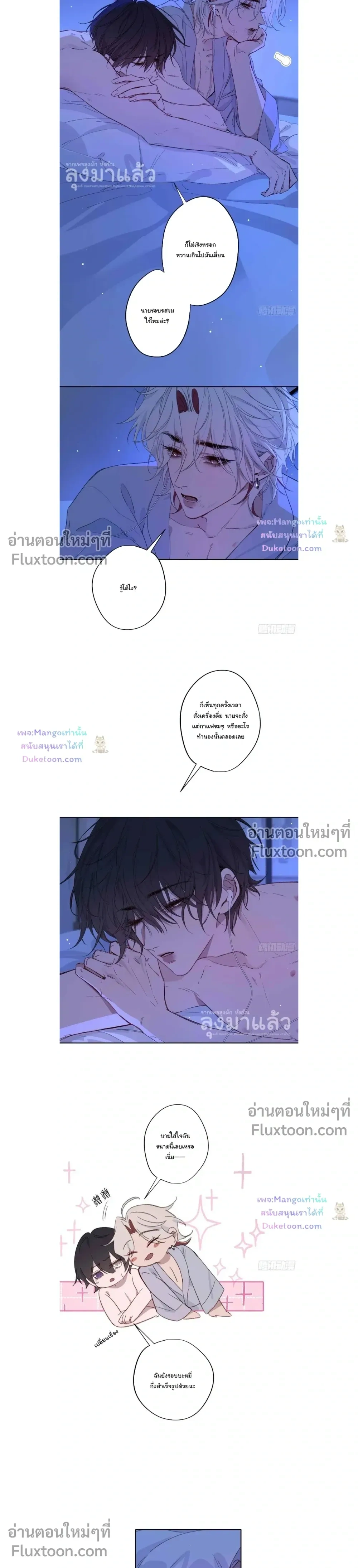 Evil Baby หน้า 5
