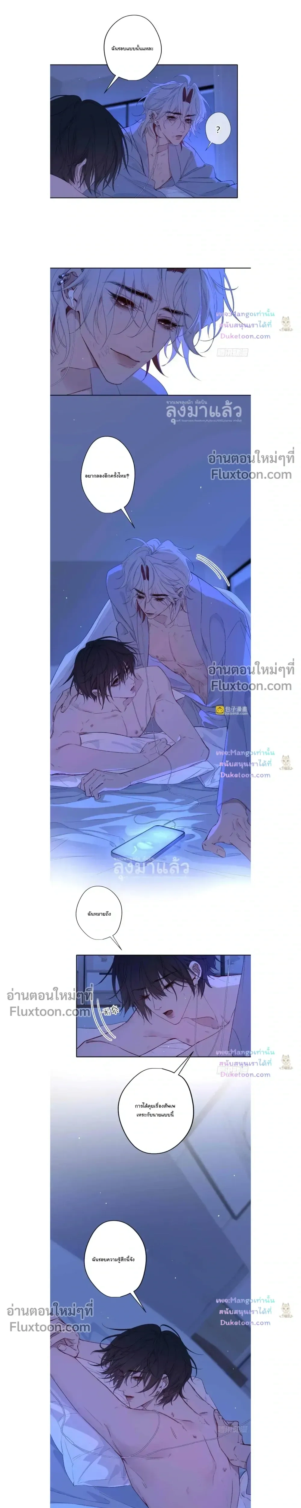 Evil Baby หน้า 7