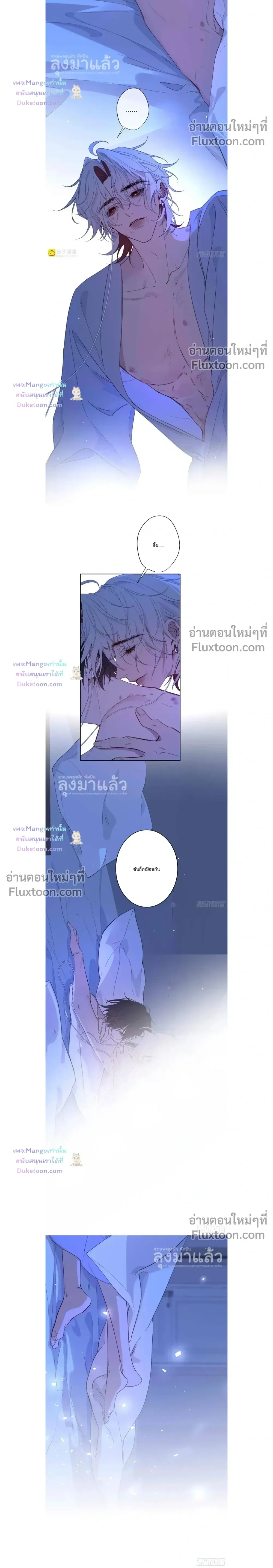 Evil Baby หน้า 8