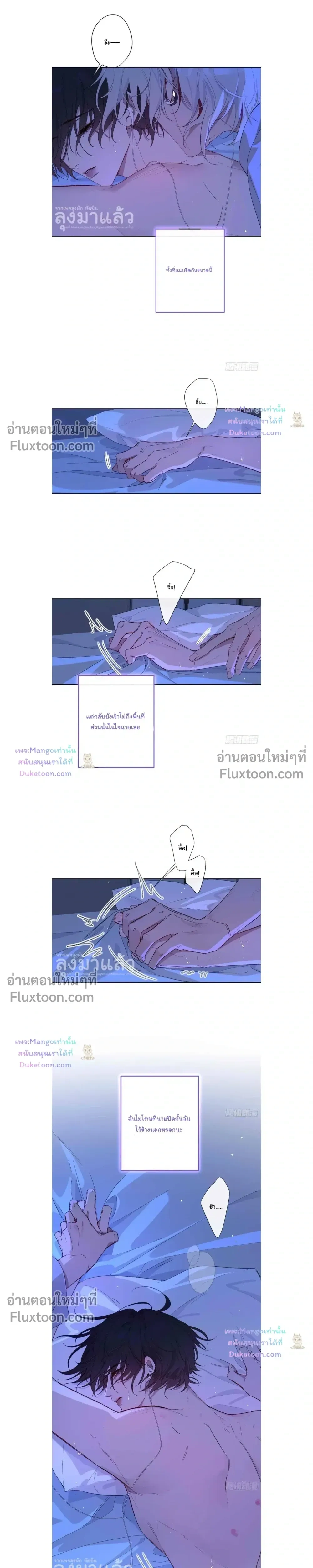 Evil Baby หน้า 9