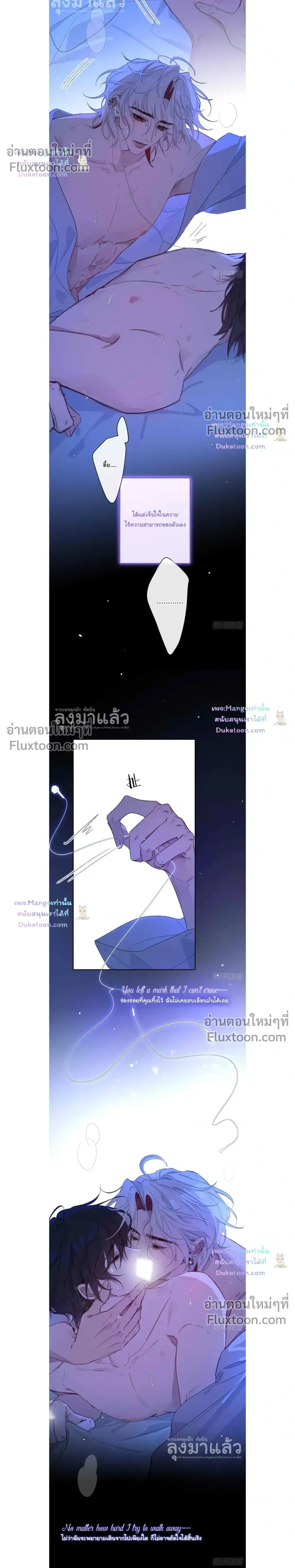 Evil Baby หน้า 10