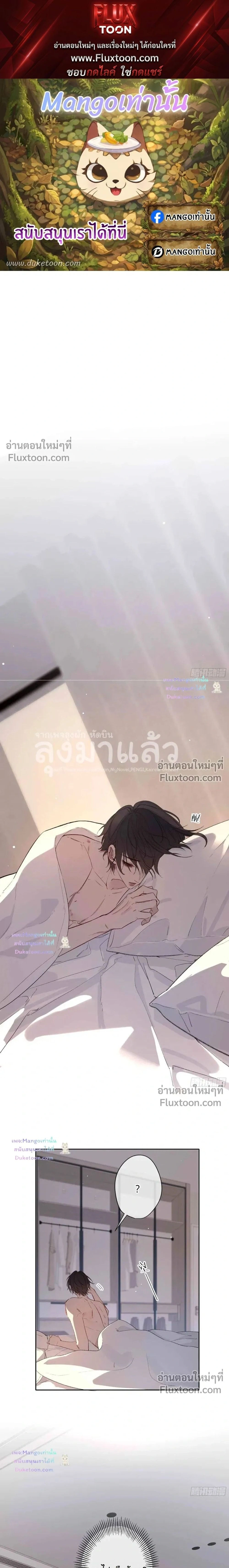Evil Baby หน้า 1