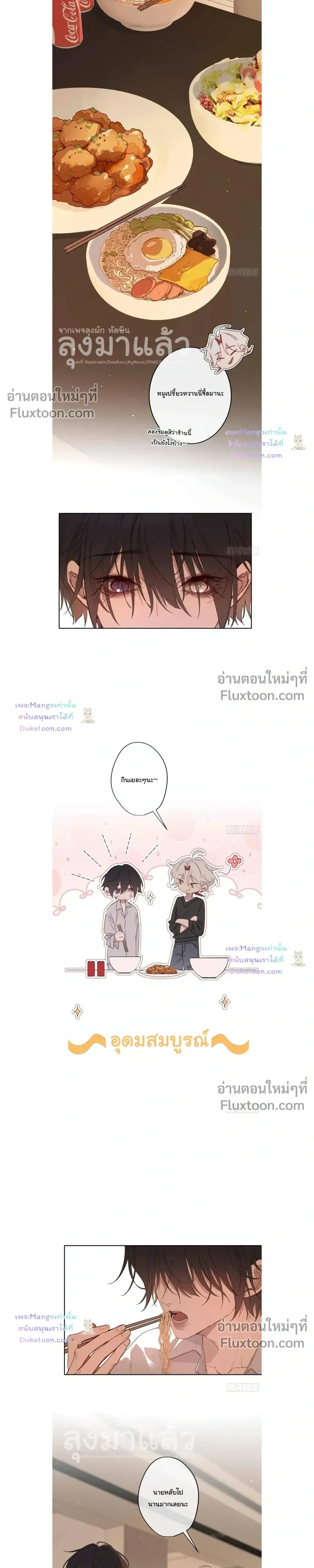 Evil Baby หน้า 11